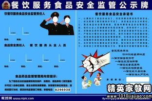 餐飲服務(wù)食品安全的承諾書