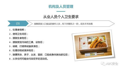 餐飲服務食品安全操作規范 ppt