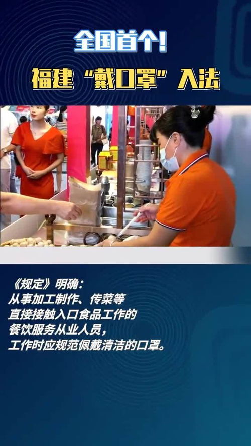 福建省餐飲服務從業人員佩戴口罩的規定 下月試行,今后餐飲從業者不戴口罩將被罰