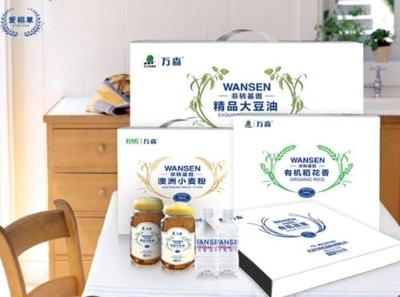 【北大荒萬(wàn)森糧油集團(tuán)招聘】-獵聘