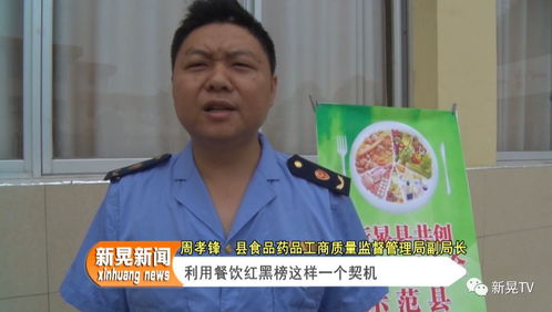 我縣實(shí)施餐飲服務(wù)單位食品安全 紅黑榜 管理制度