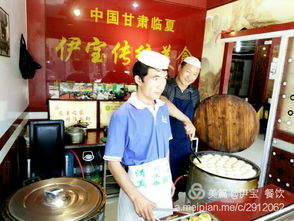 甘肅省臨夏州 伊寶清真?zhèn)鹘y(tǒng)餐飲服務(wù)有限責(zé)任公司 喇家巷伊寶傳統(tǒng)美食店